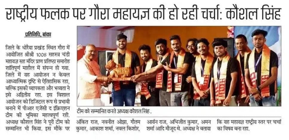MANDAR MAHAKUMBH thumbnail 4